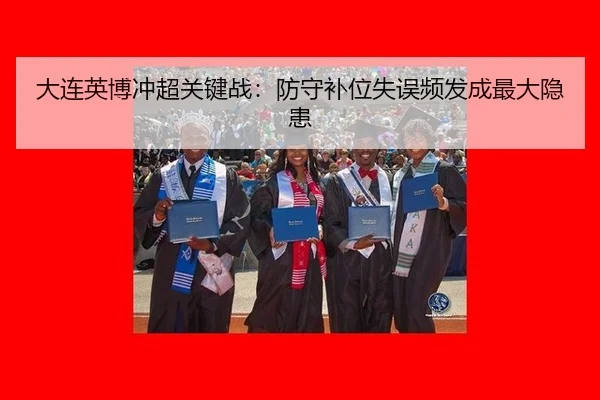 da-lian-ying-bo-chong-chao-guan-jian-zhan-fang-shou-bu-wei-shi-wu-pin-fa-cheng-zui-da-yin-huan-3-479.jpg